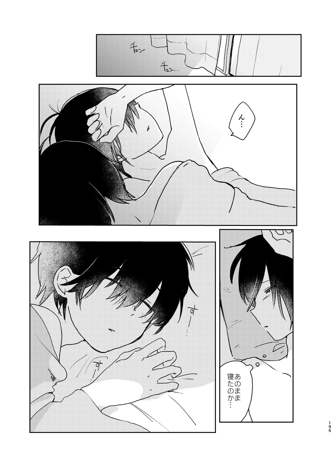 Page 197