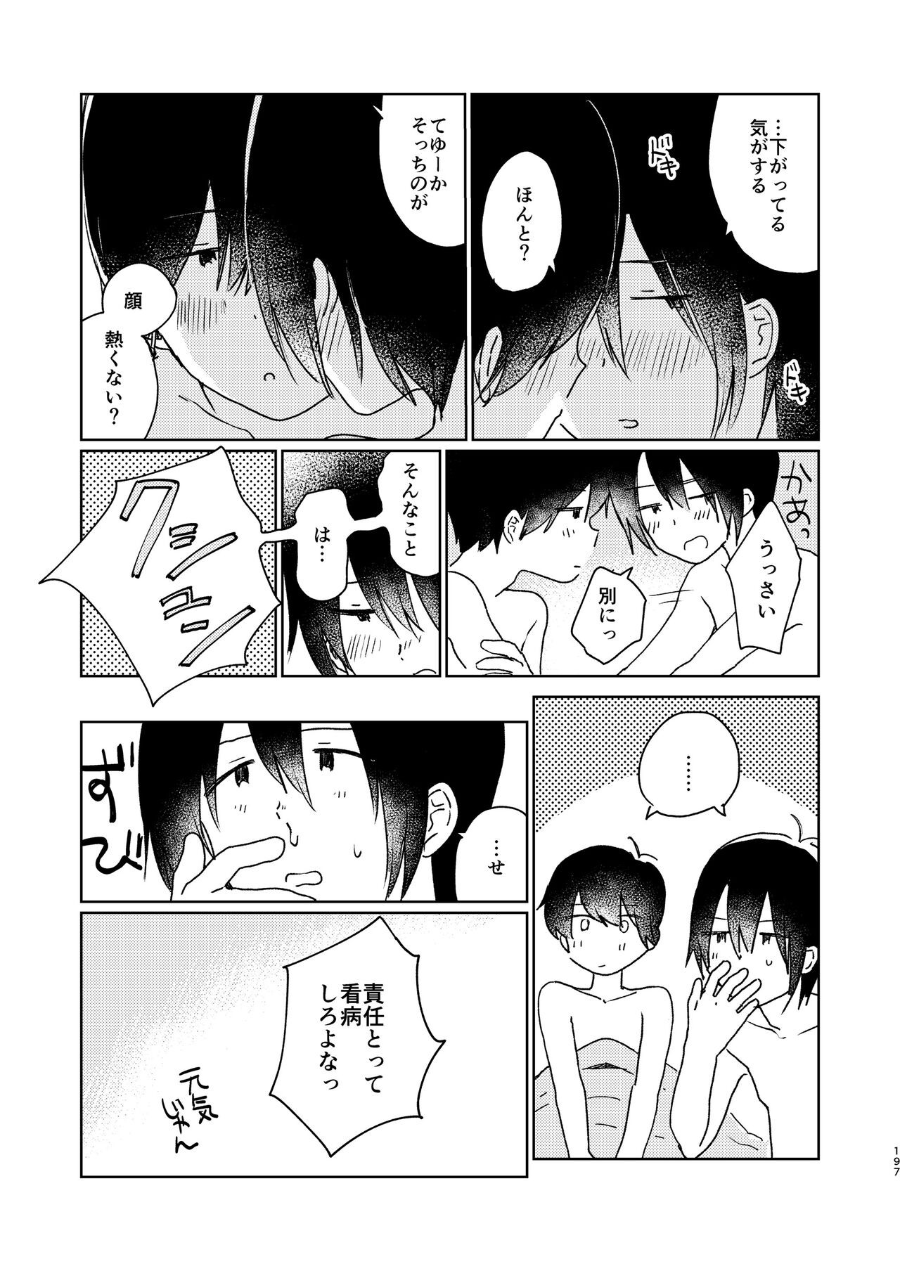 Page 199