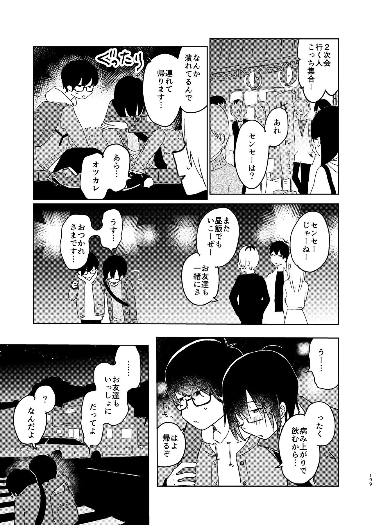 Page 201