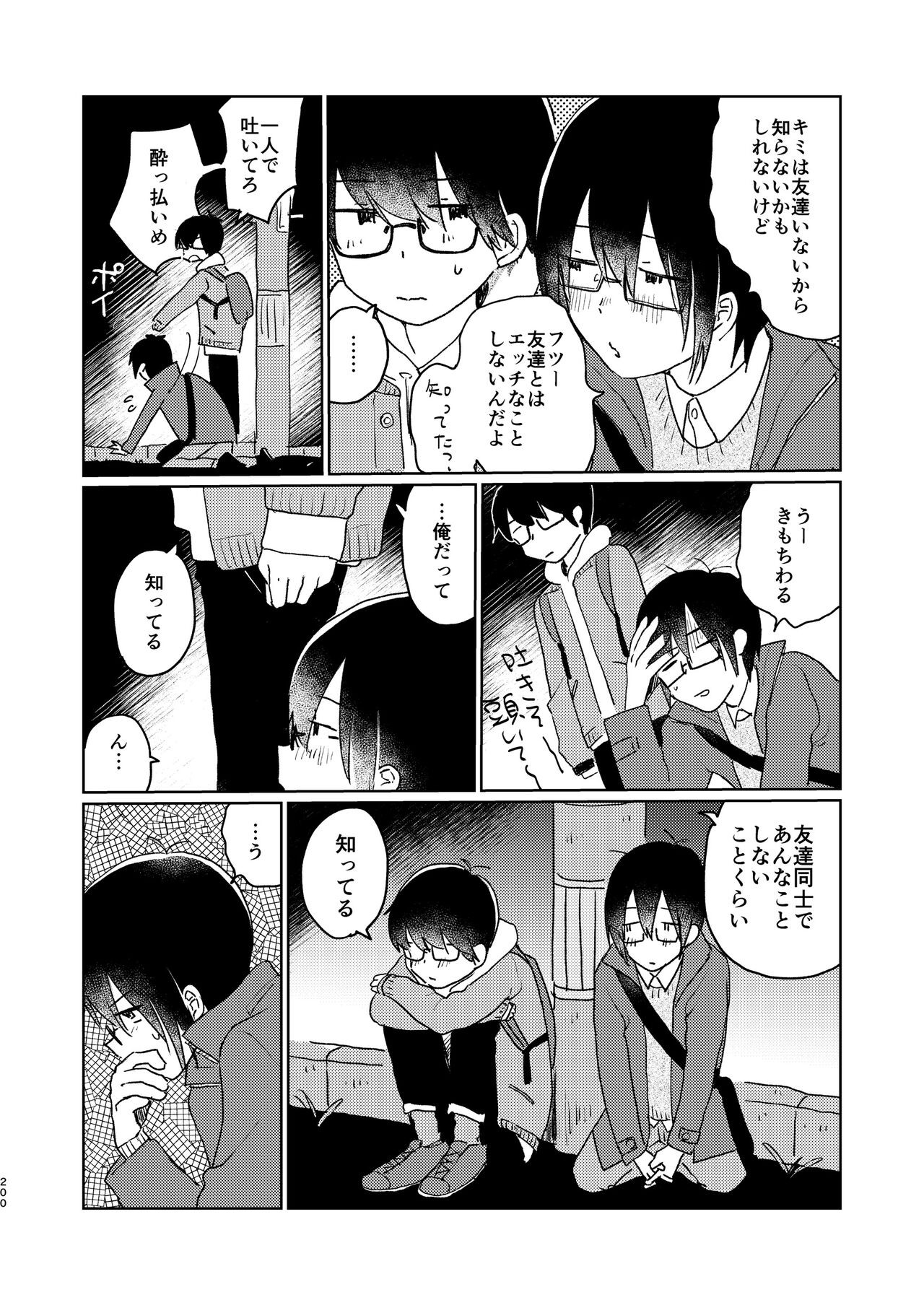 Page 202