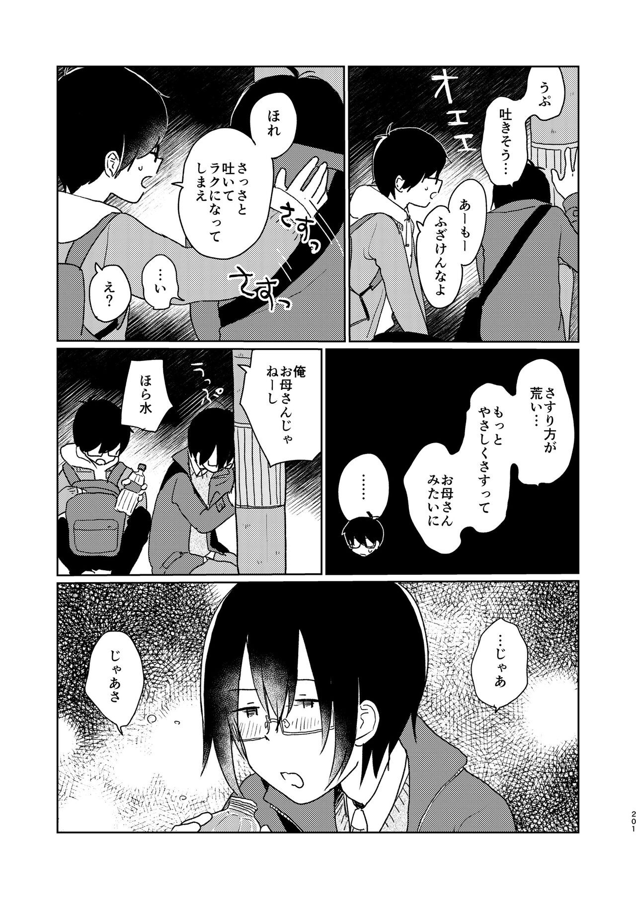 Page 203
