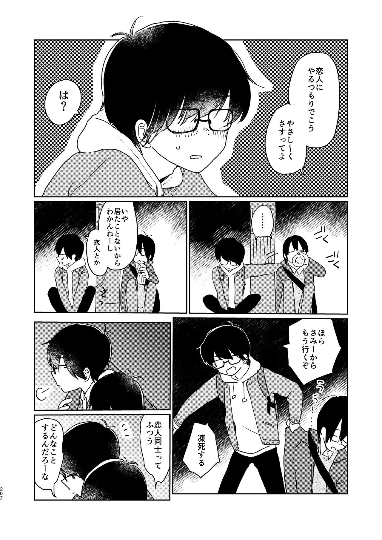 Page 204