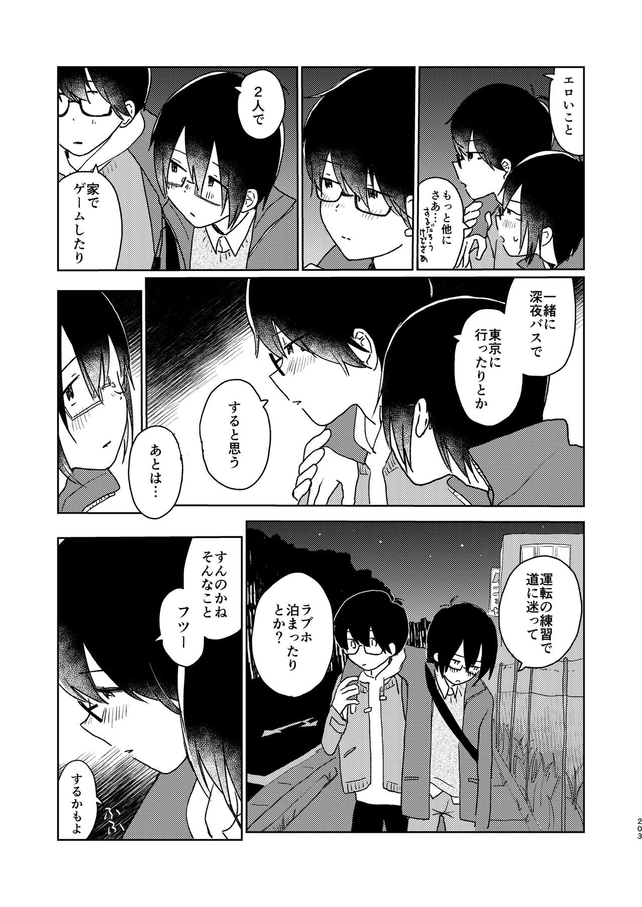Page 205