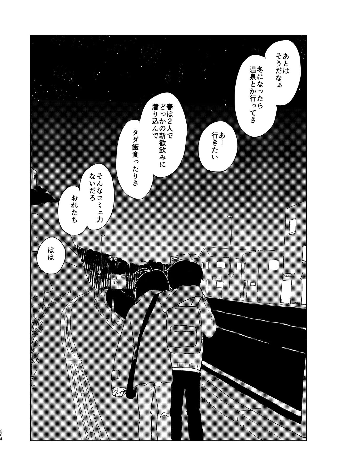 Page 206
