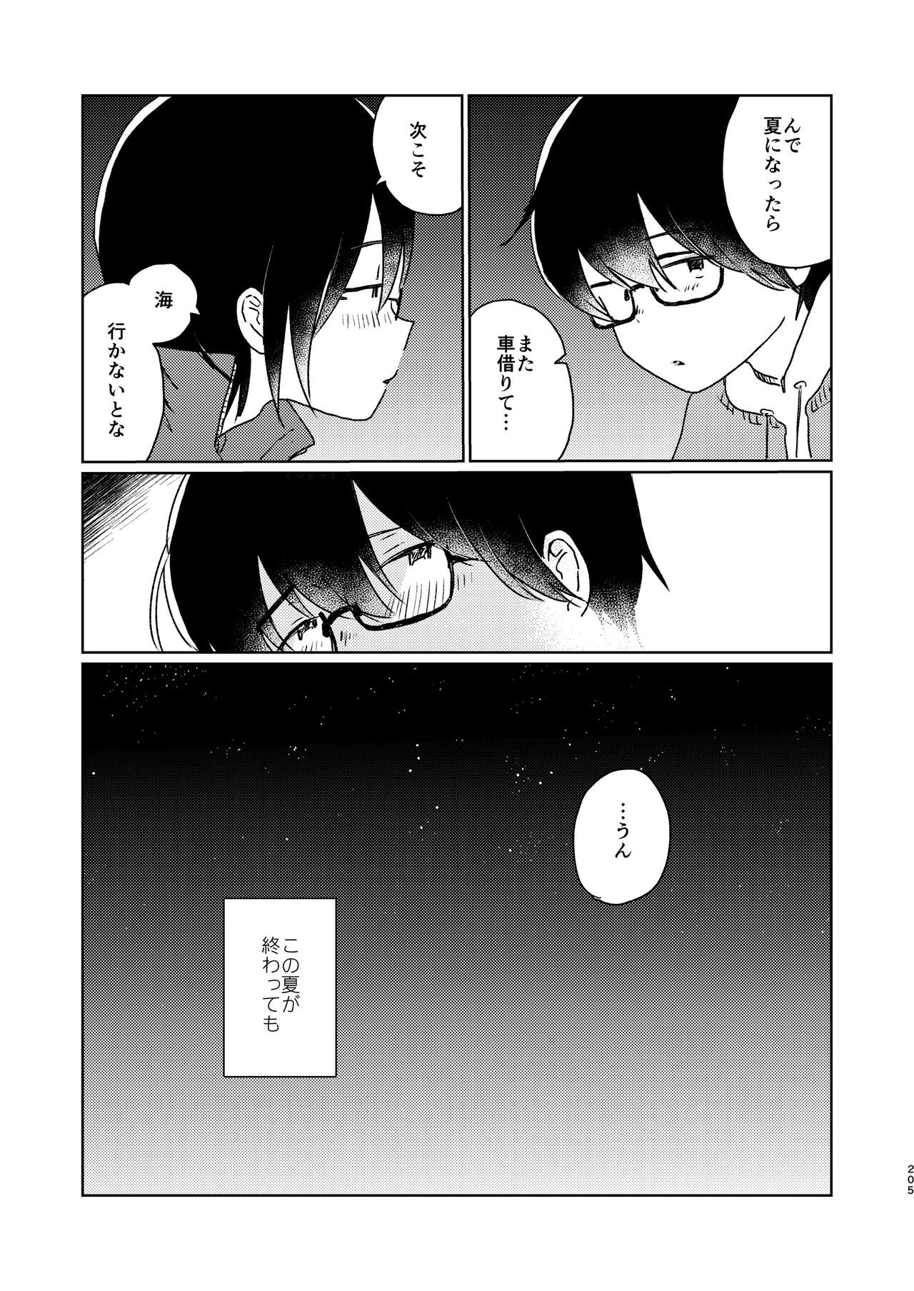 Page 207