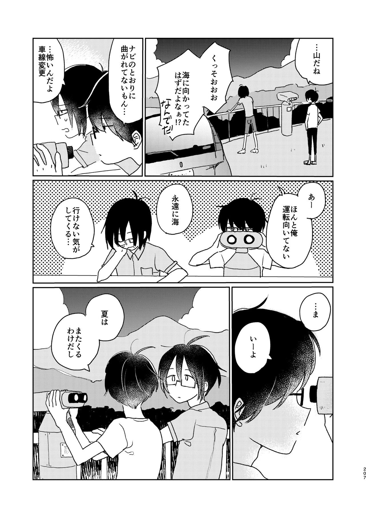 Page 209