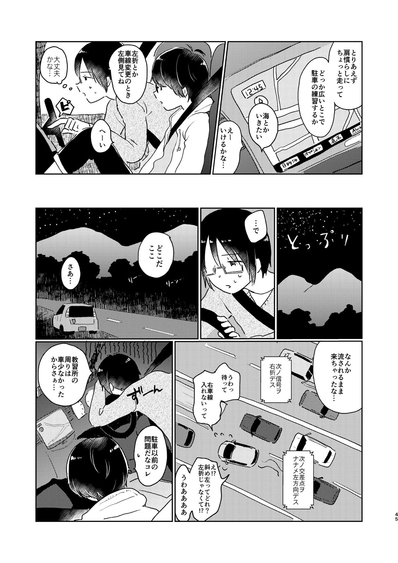 Page 47