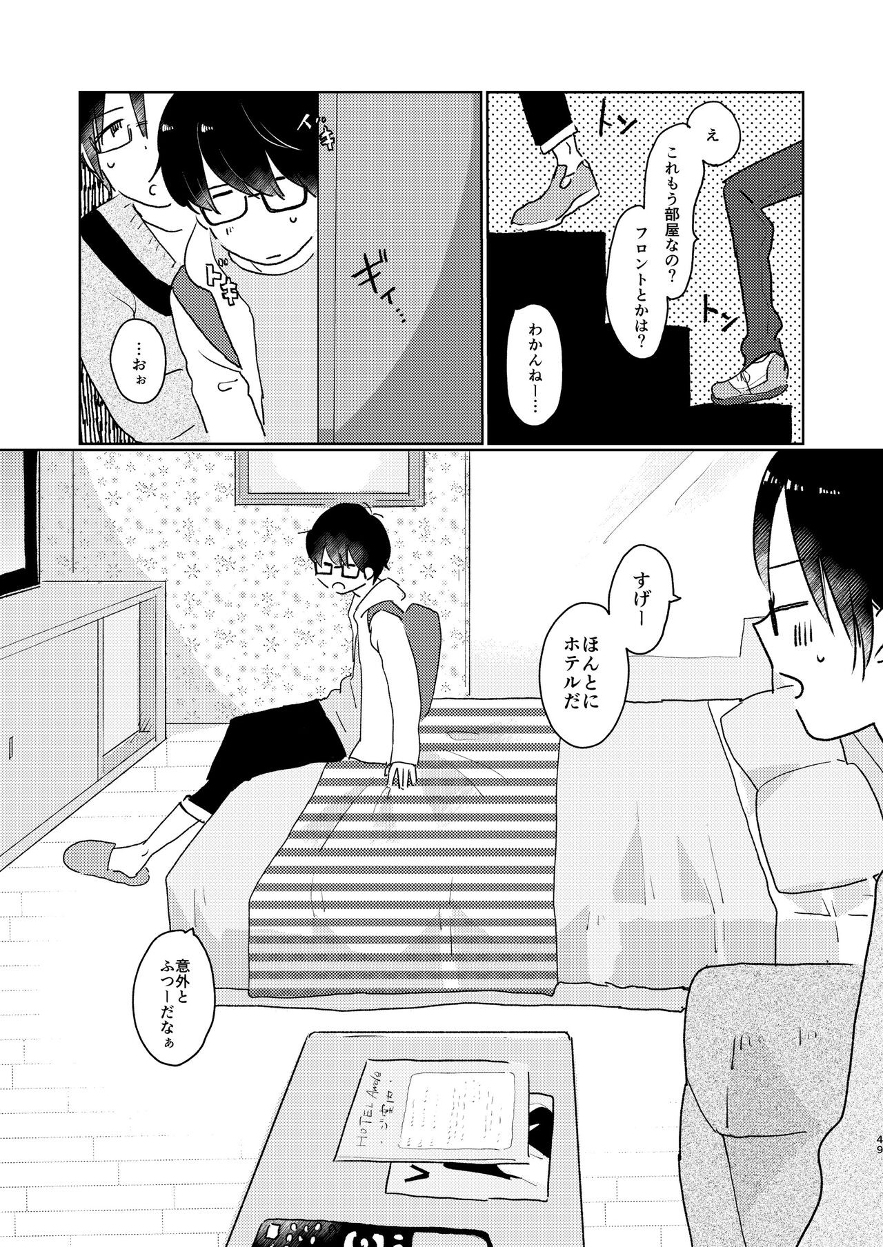 Page 51