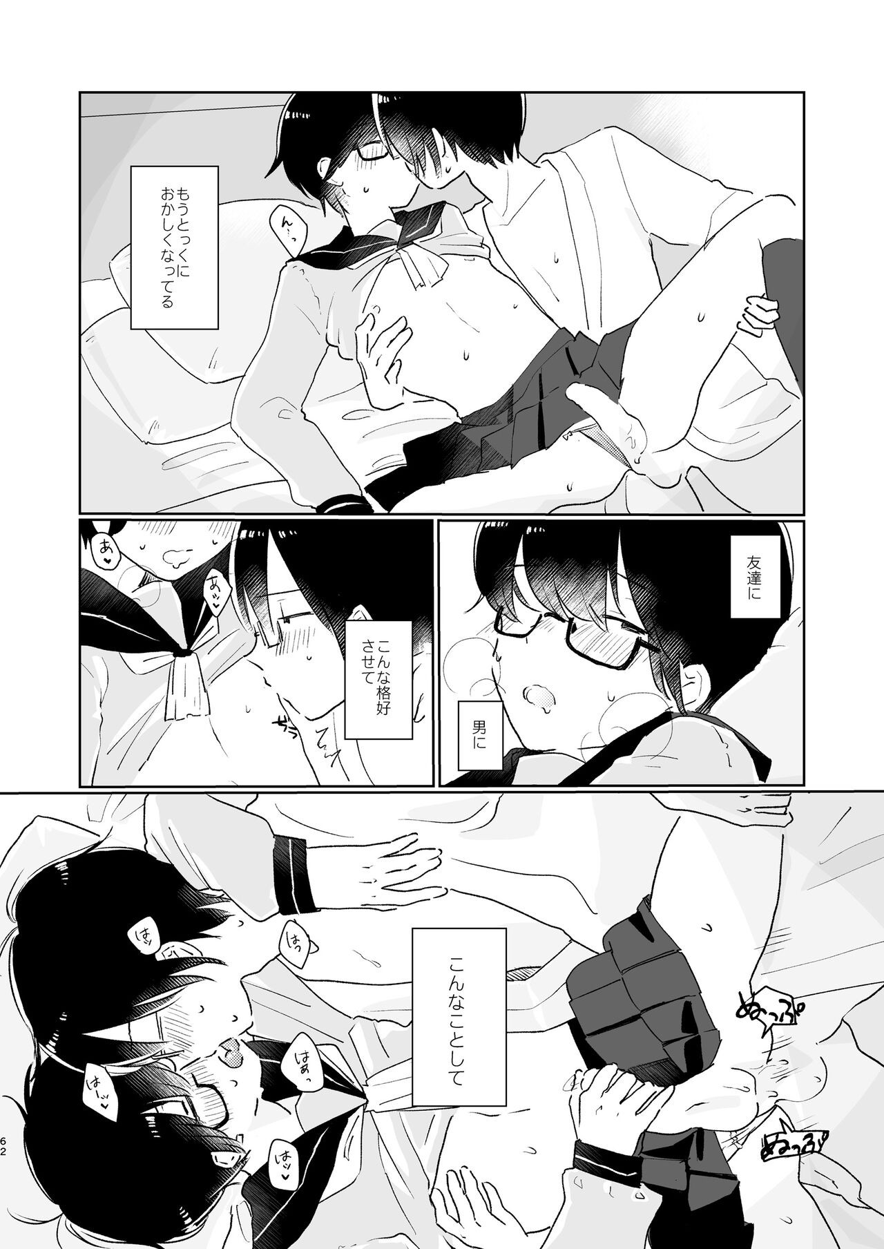 Page 64