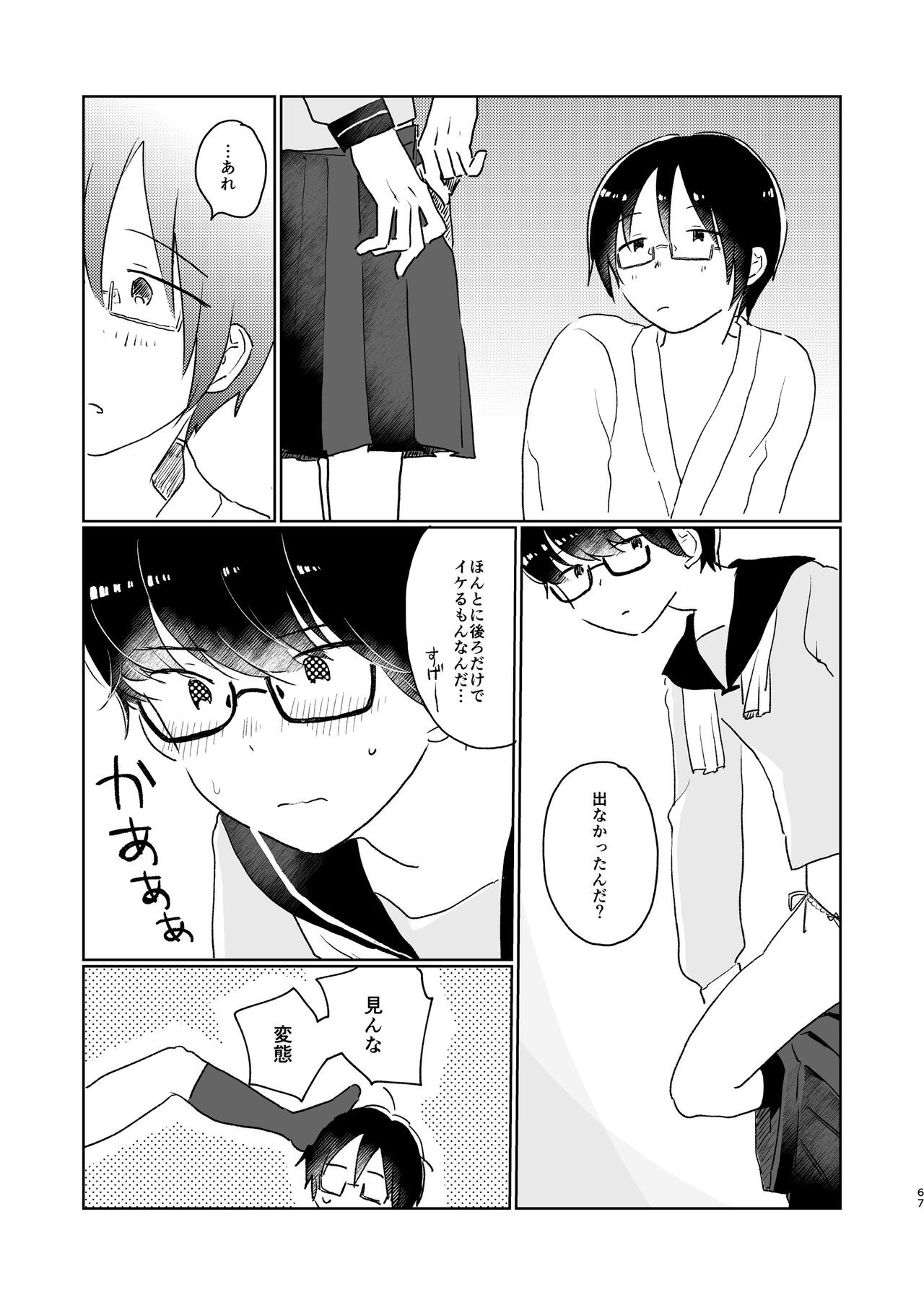 Page 69