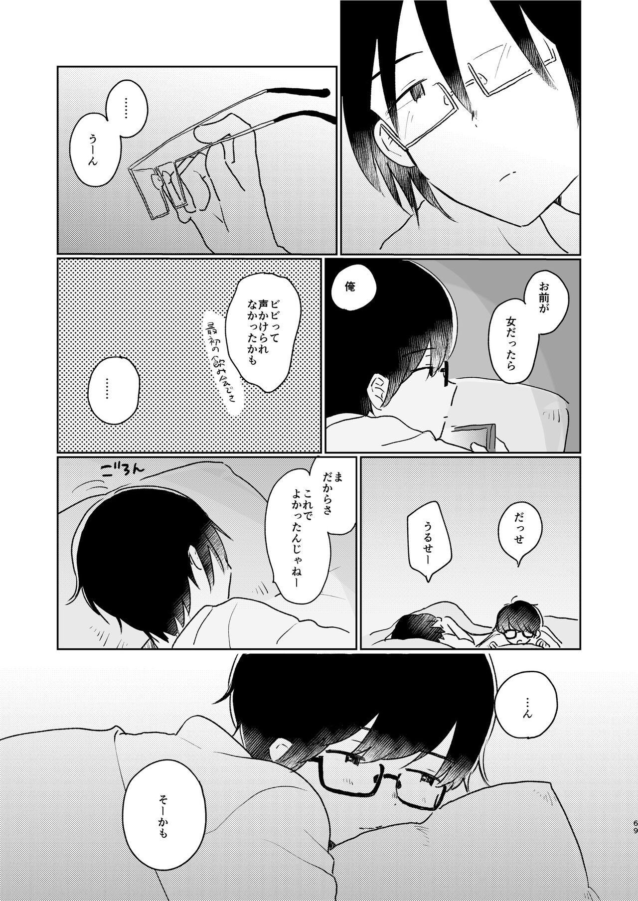 Page 71