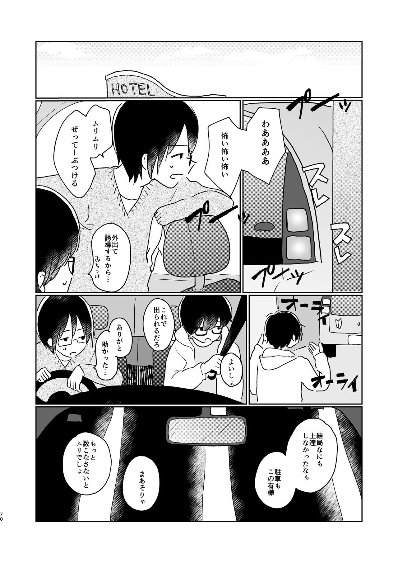 Page 72