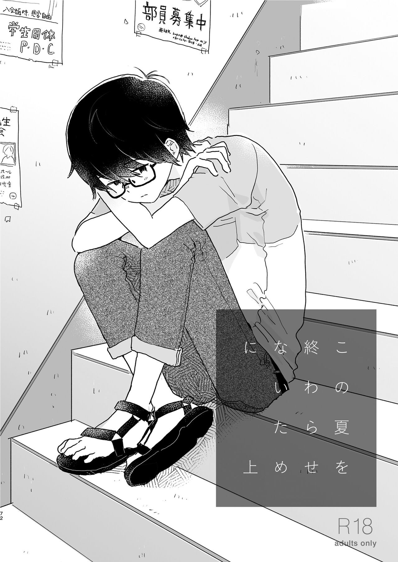 Page 74