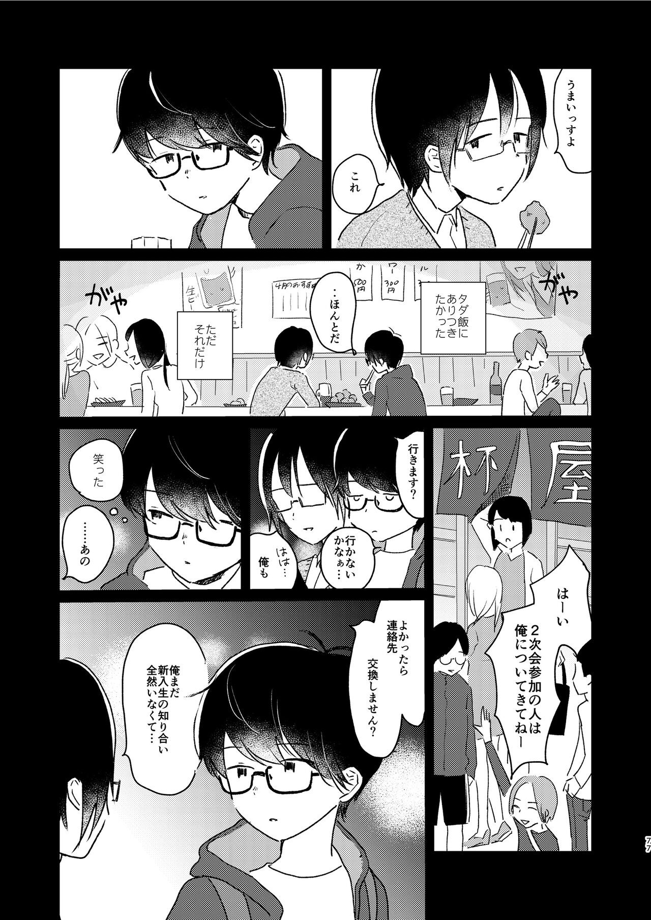 Page 79