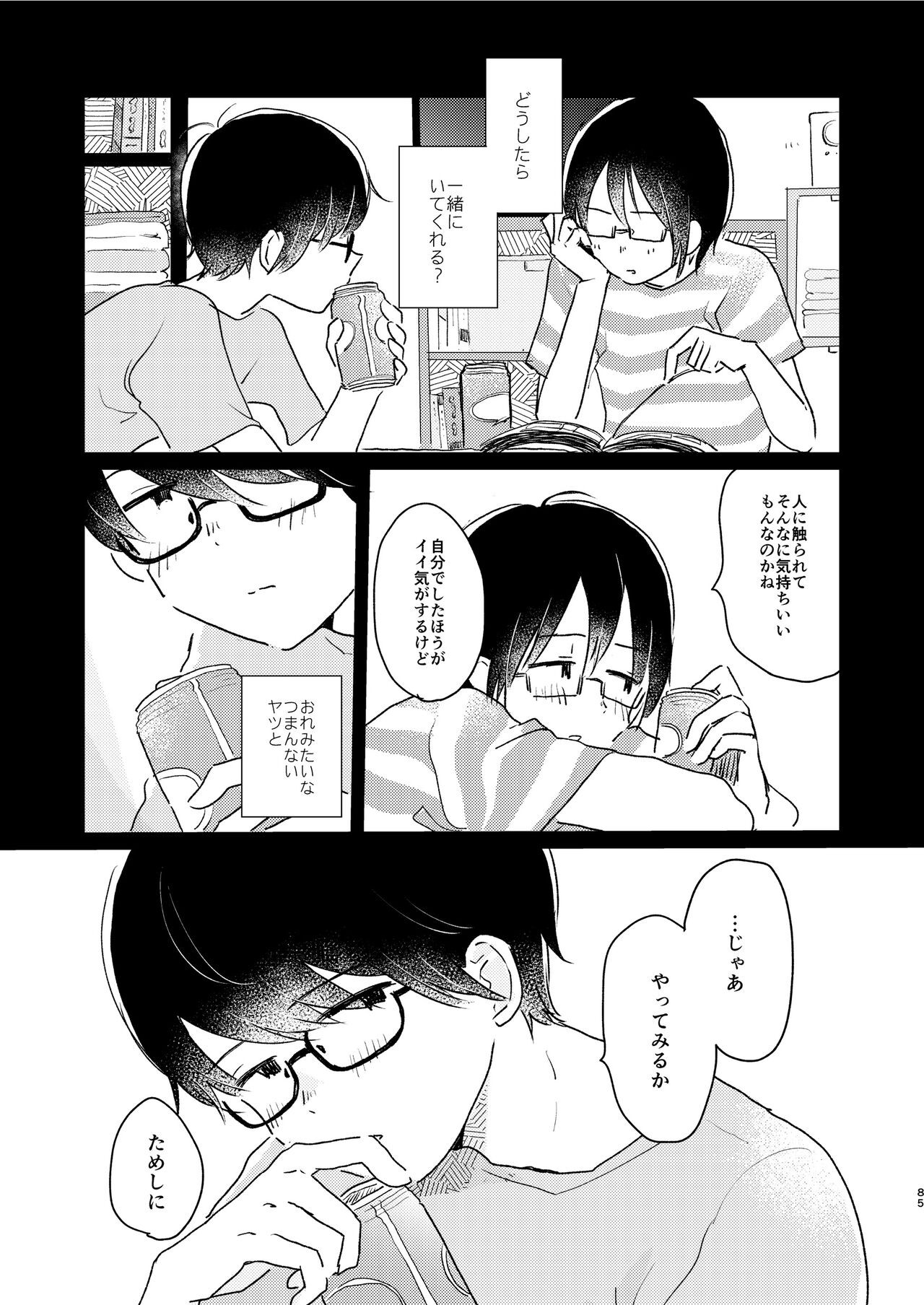 Page 87