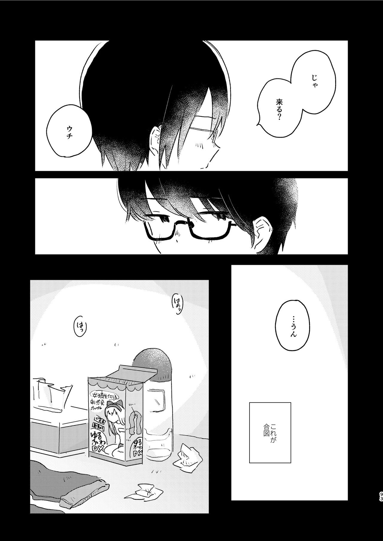 Page 95