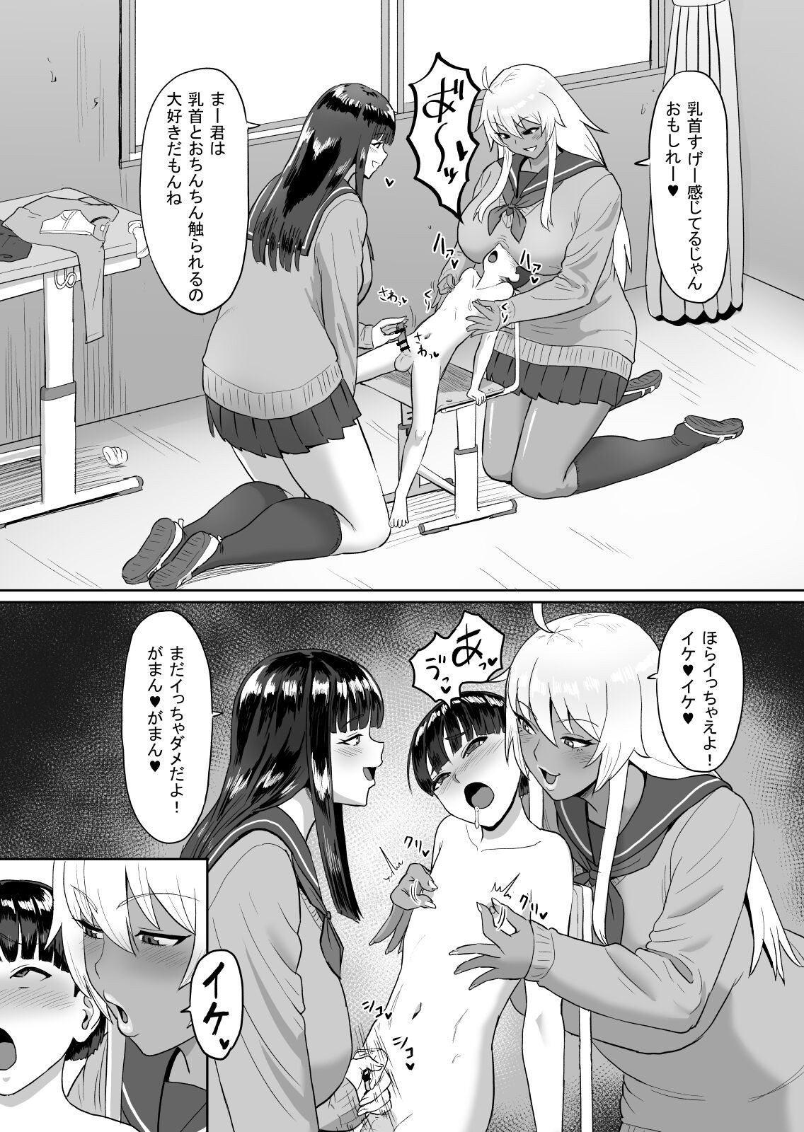 Page 2