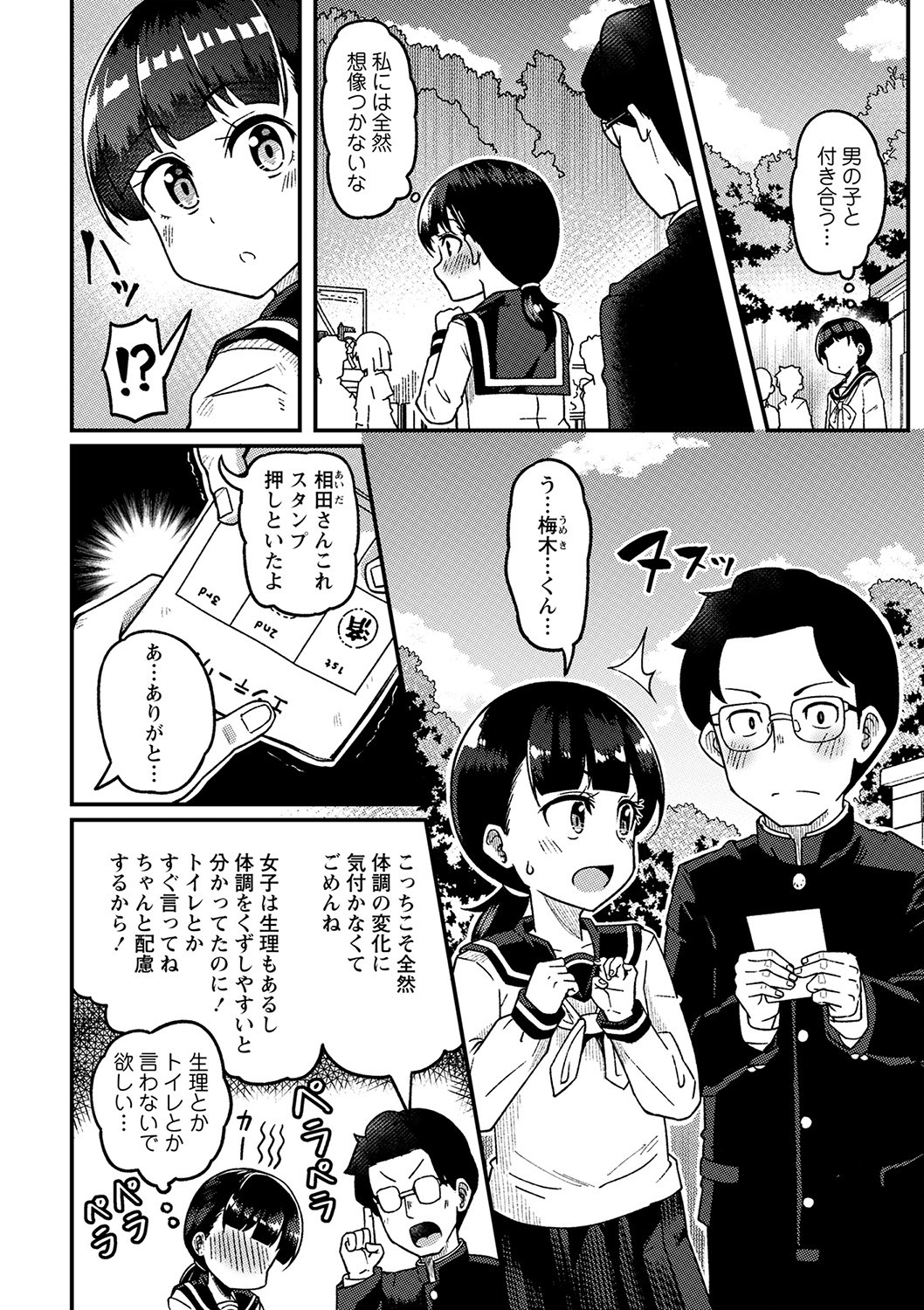 Page 105