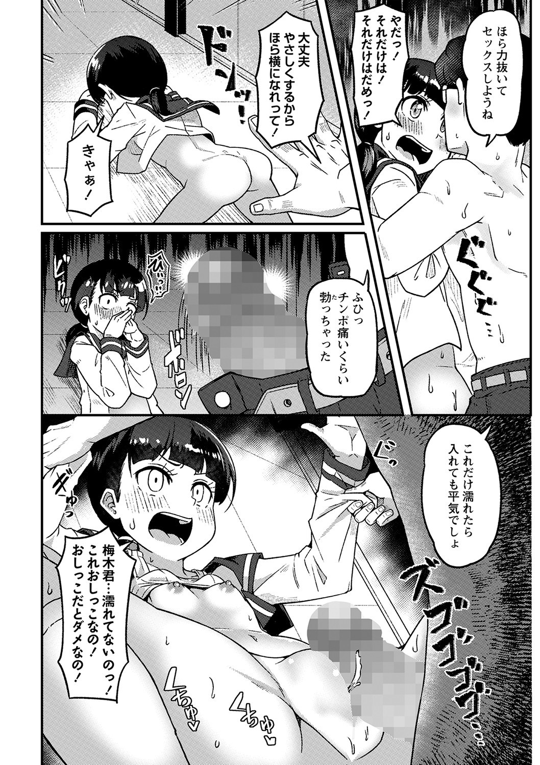 Page 113