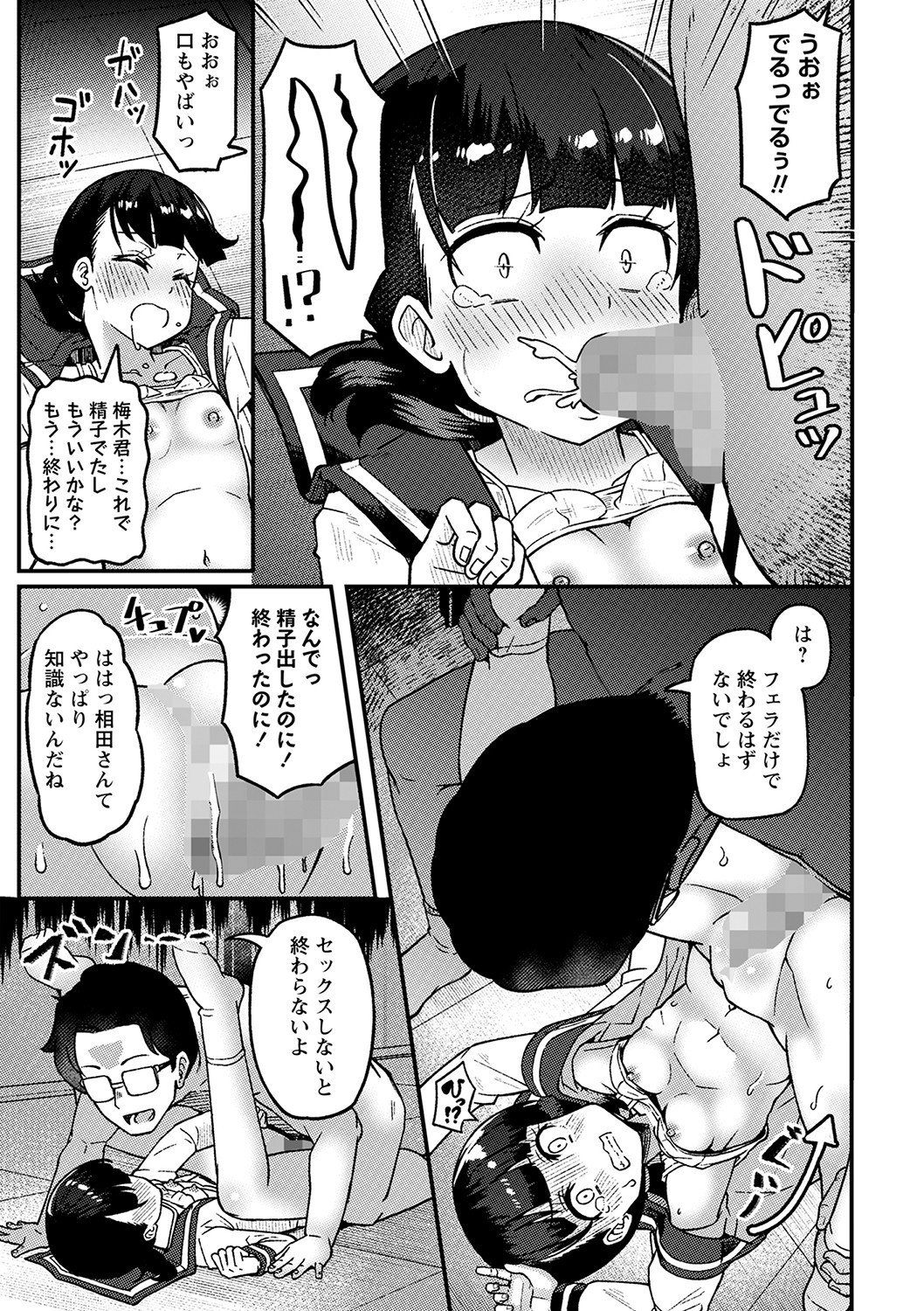 Page 116