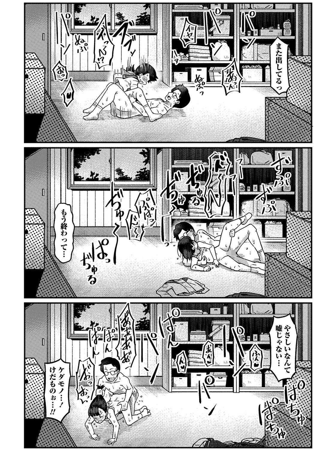 Page 123