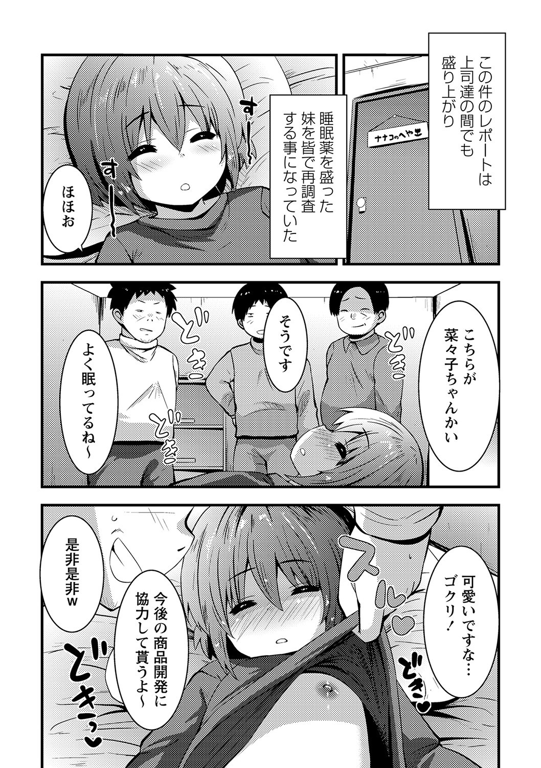 Page 164