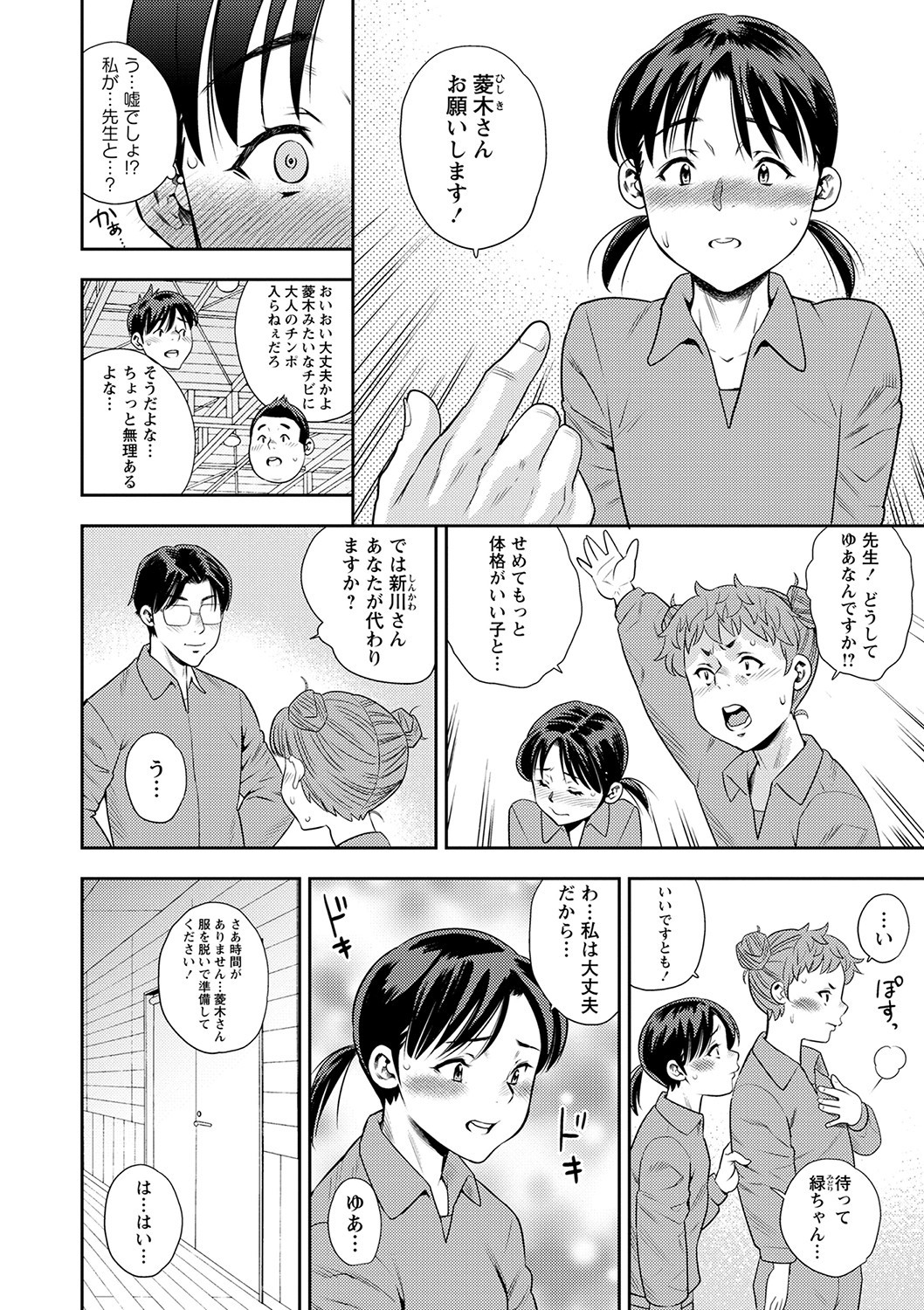 Page 179