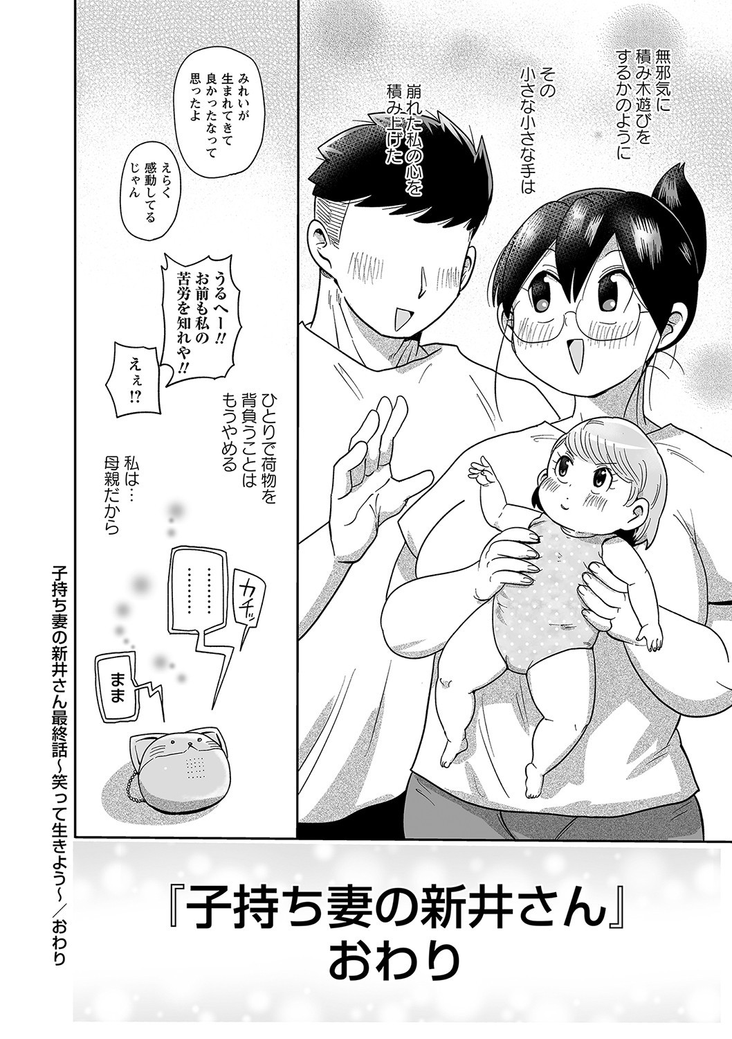 Page 213