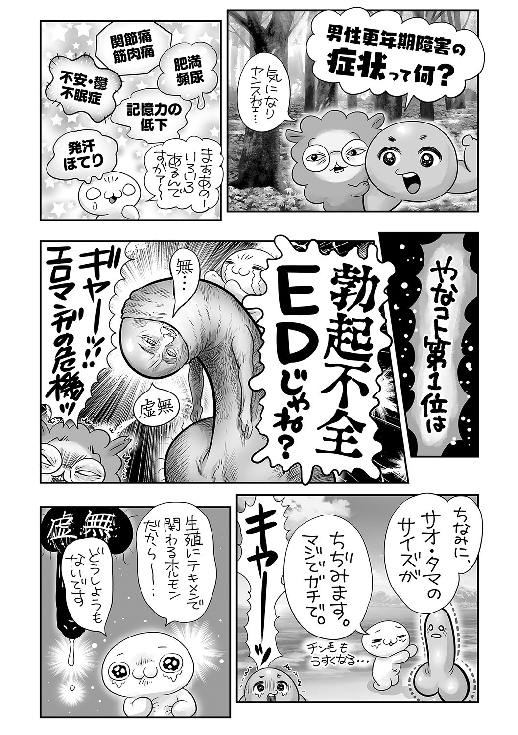 Page 243