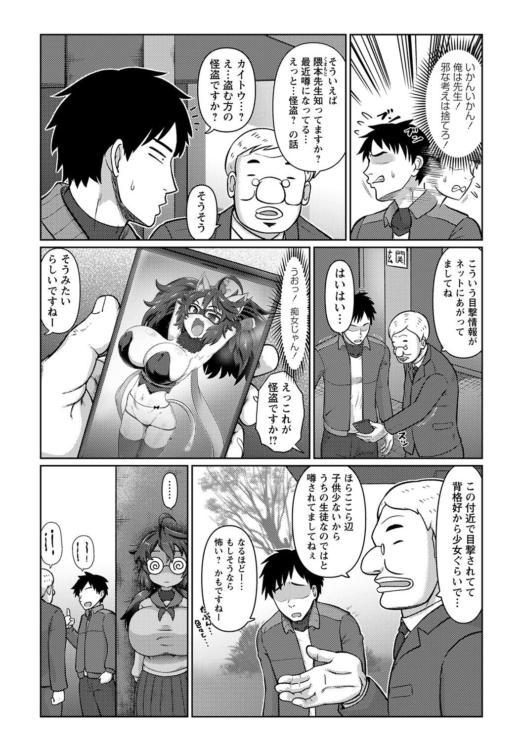 Page 78
