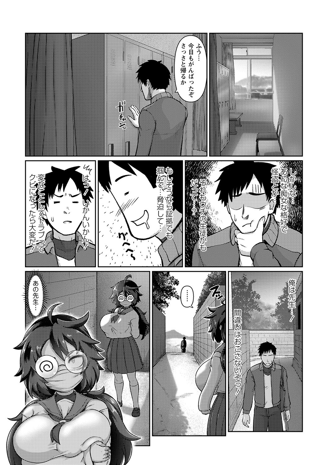 Page 79