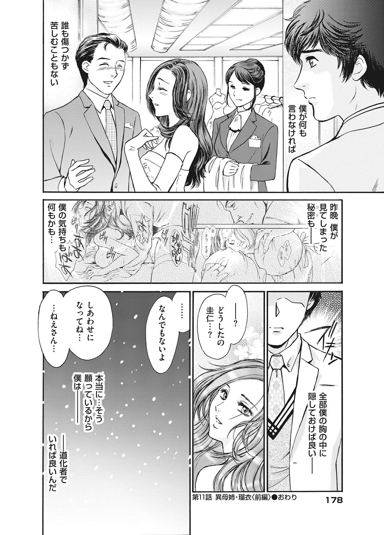 Page 180