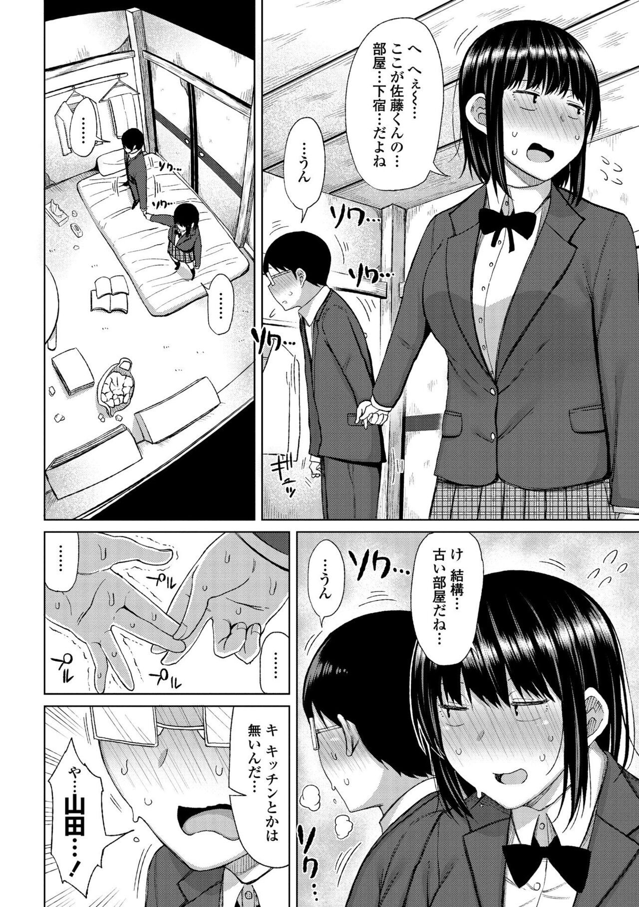 Page 150