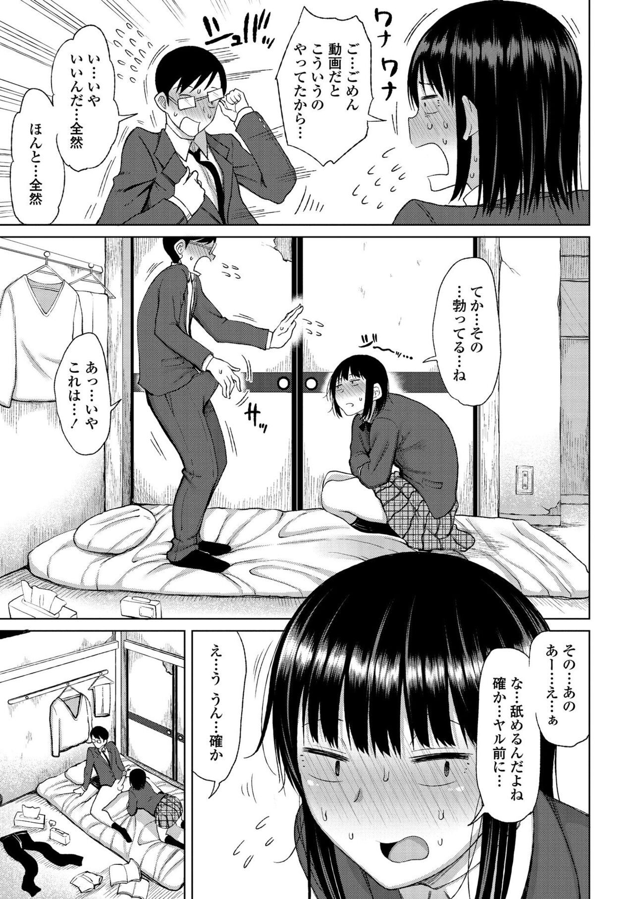 Page 153