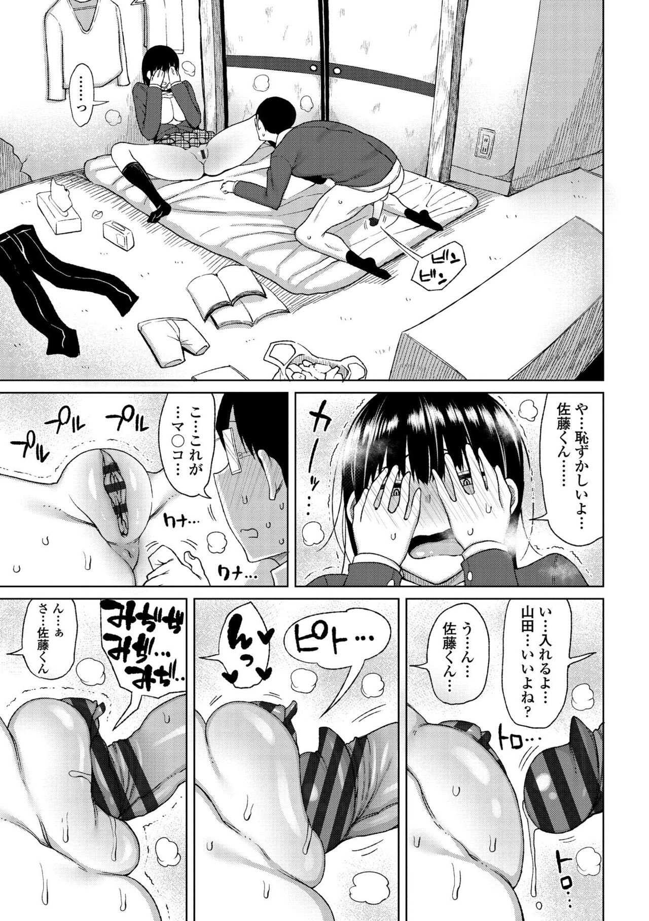 Page 157
