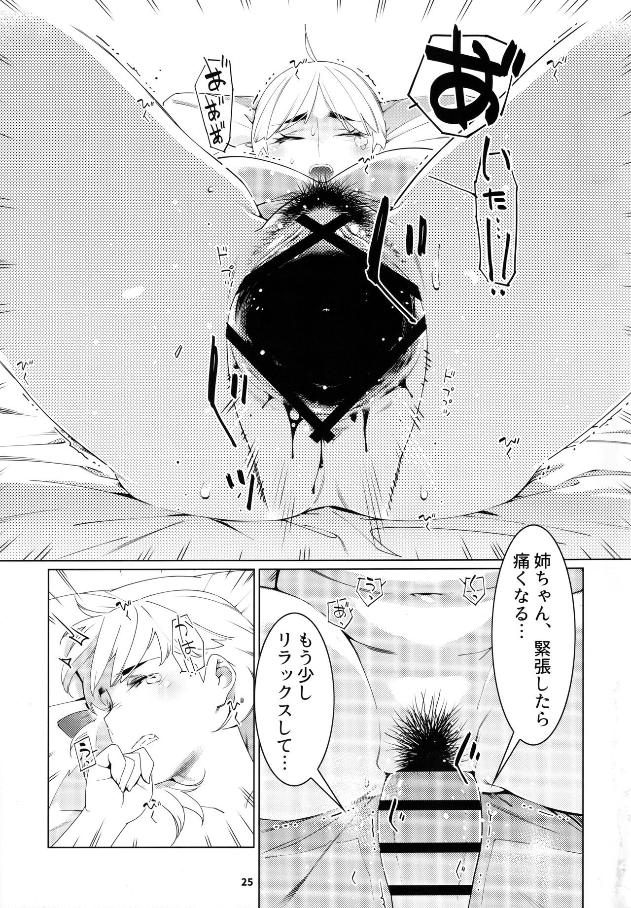 Page 24