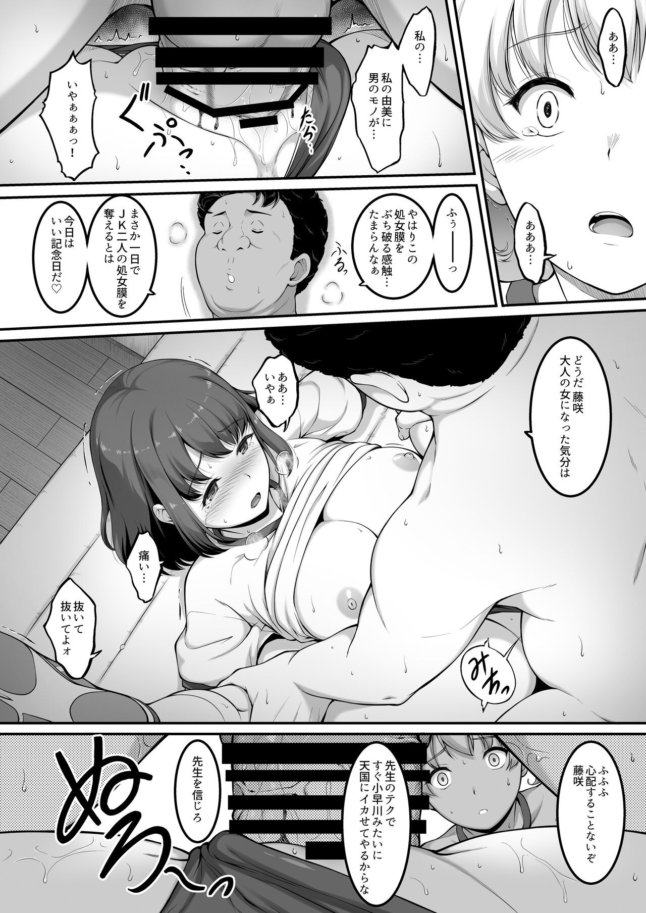 Page 37