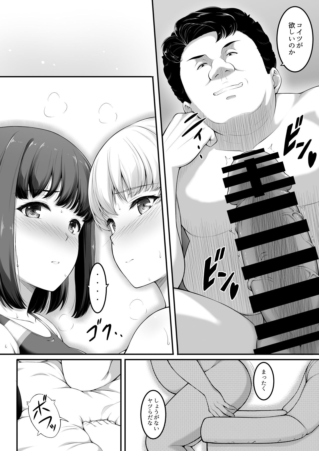 Page 51
