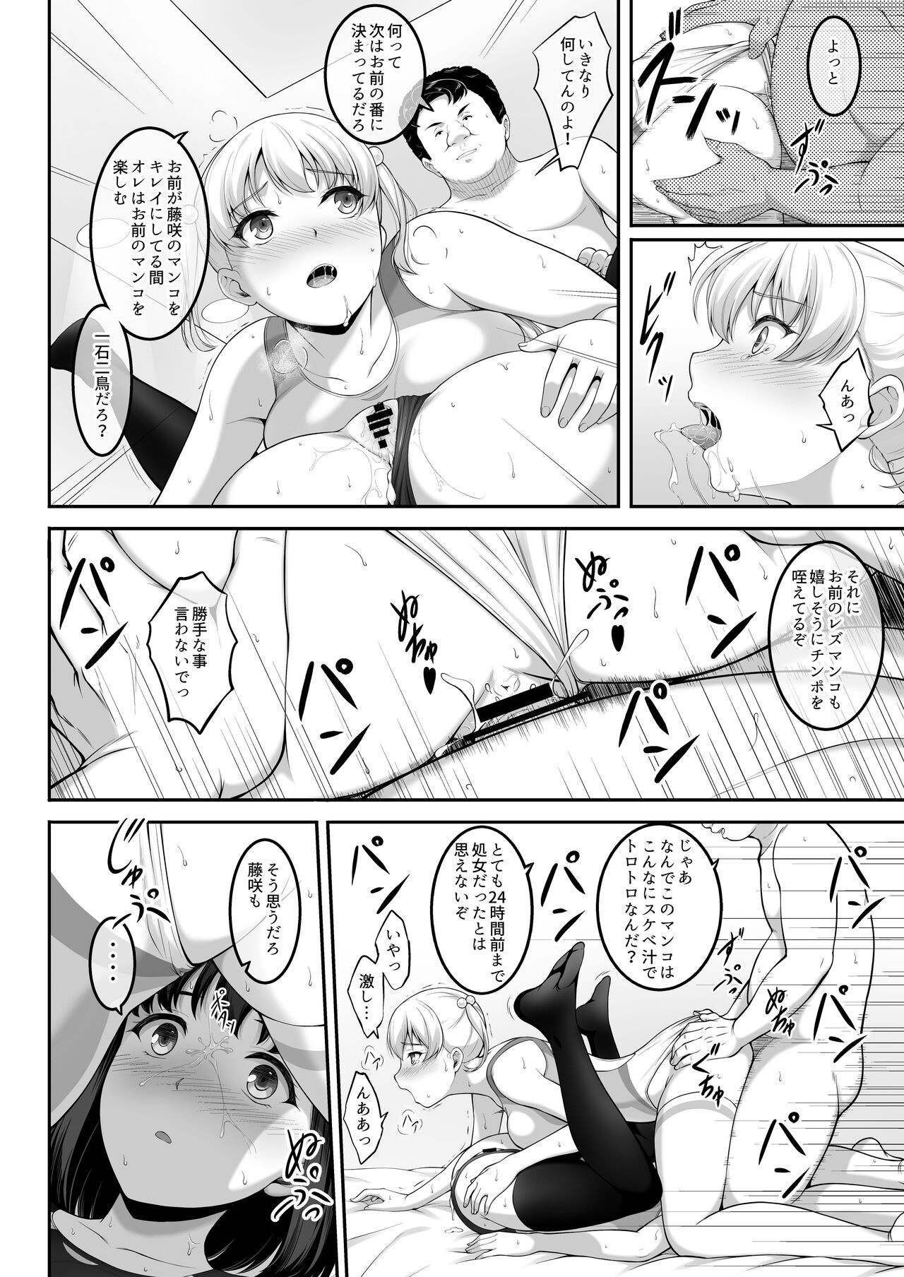 Page 61