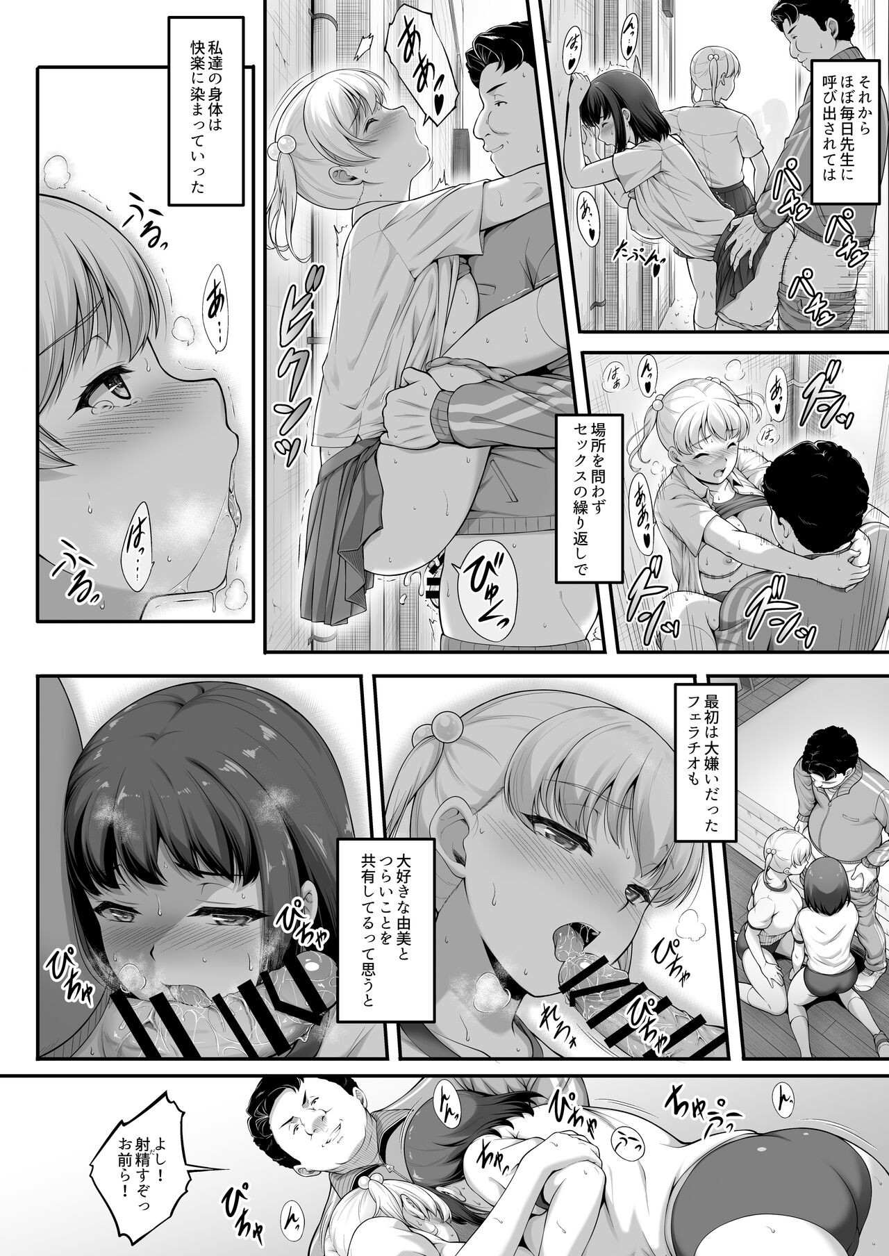 Page 67