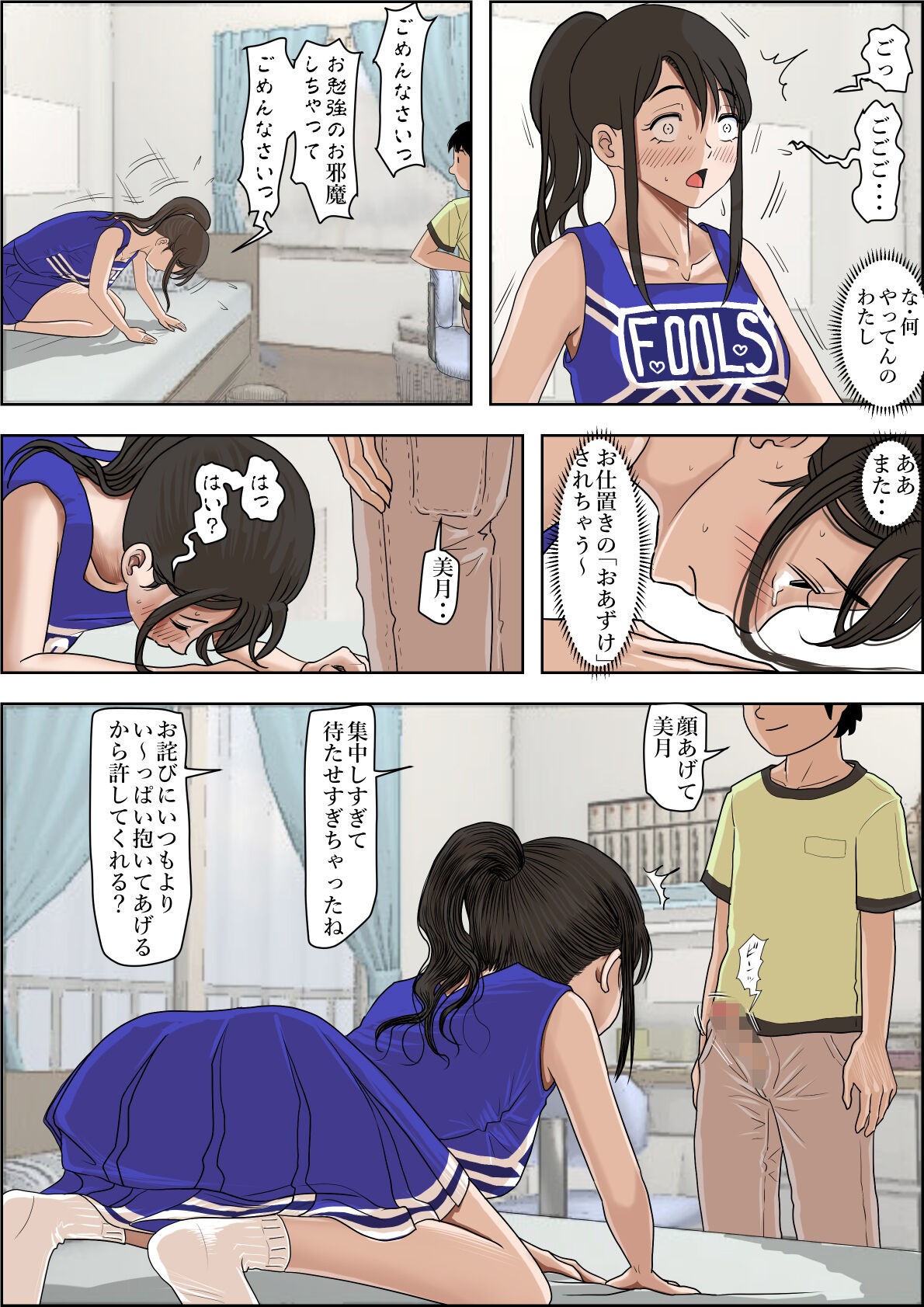 Page 84