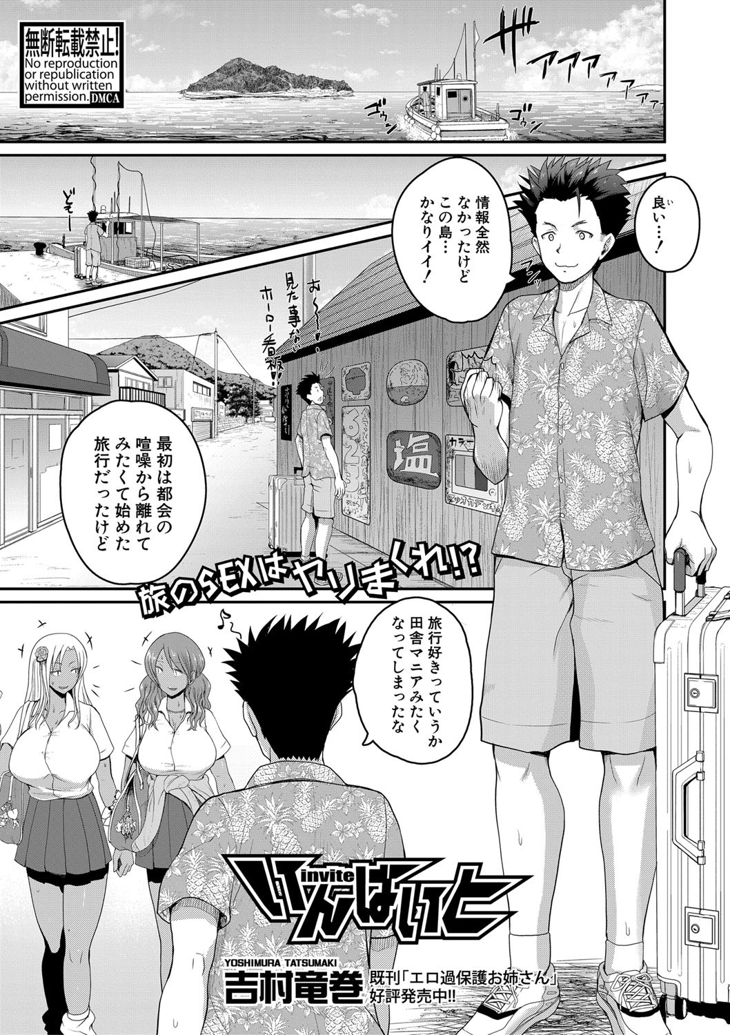 いんばいと 第1-5話