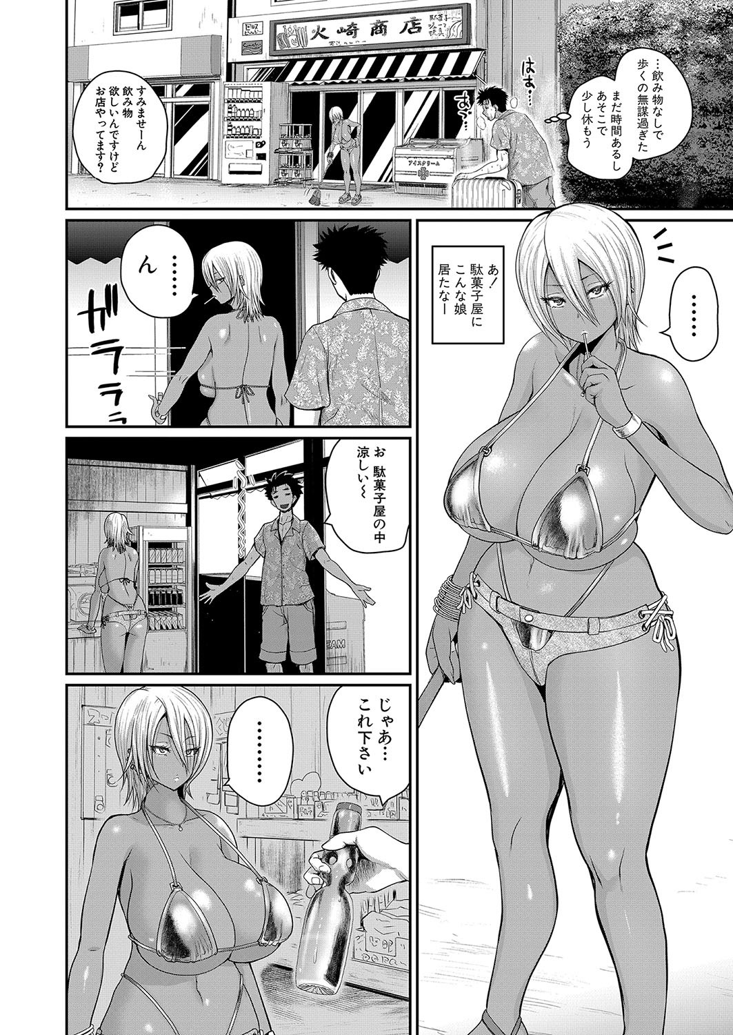 Page 138