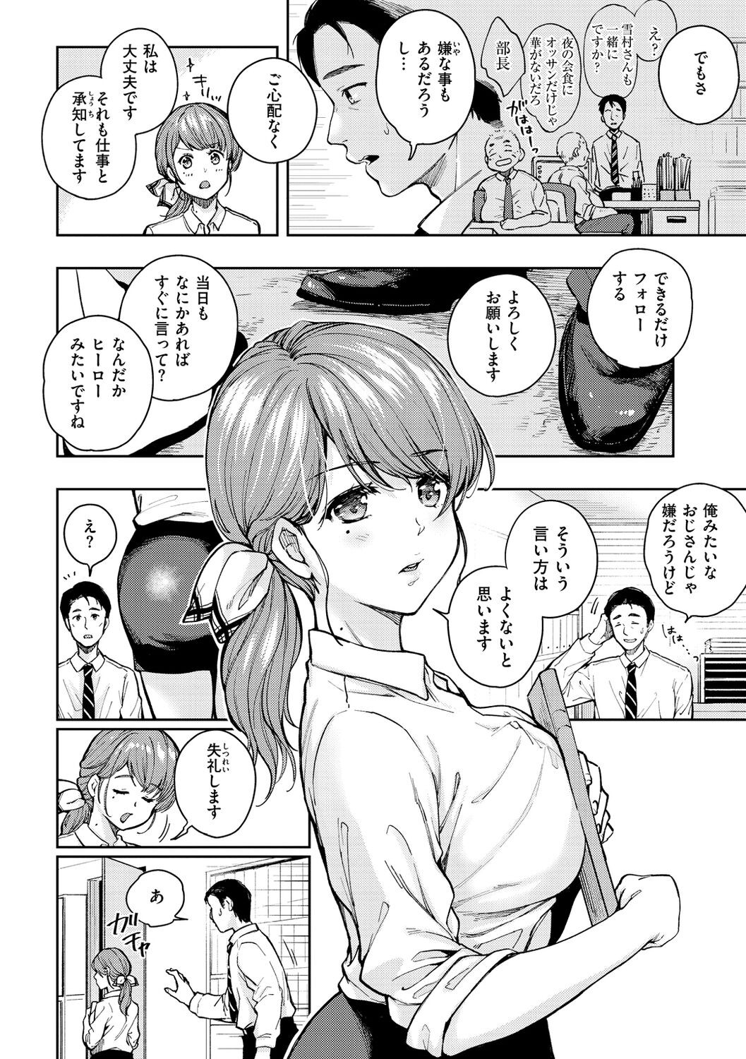 Page 100