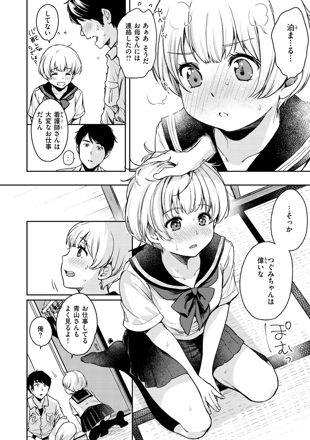 Page 142