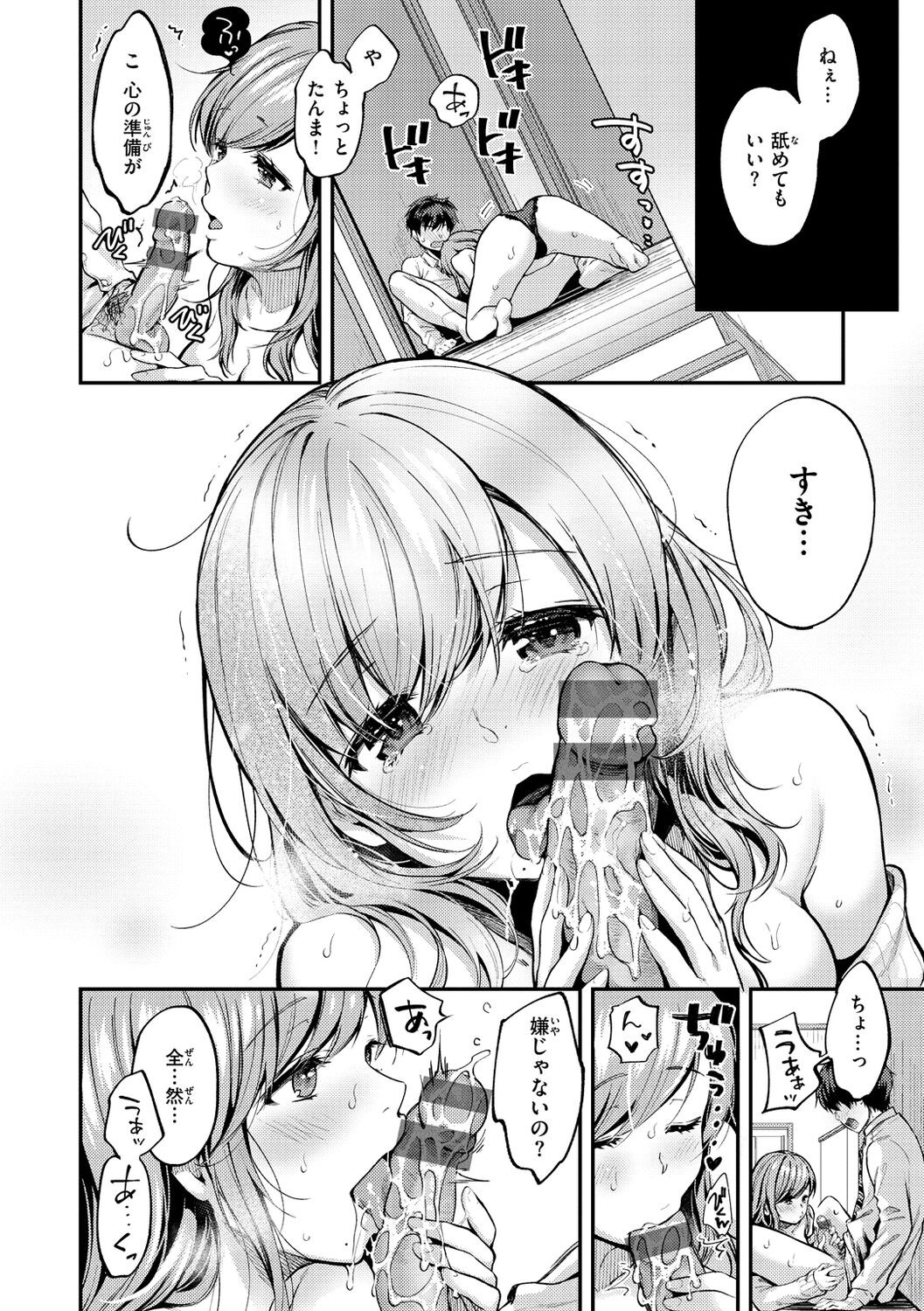 Page 74
