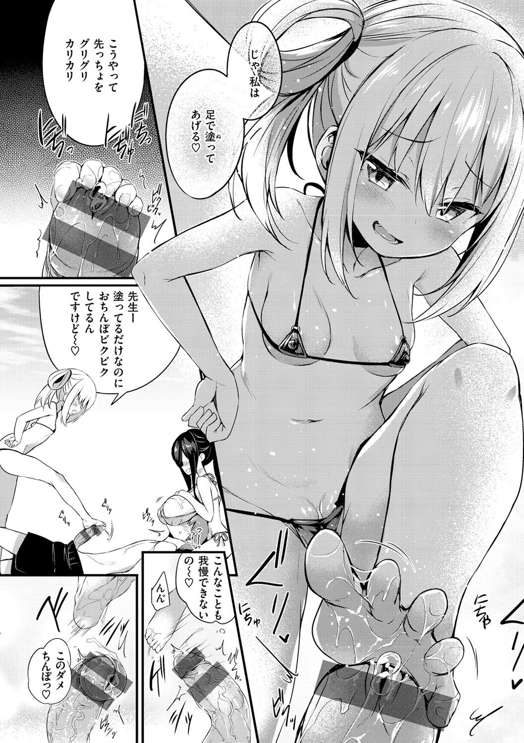 Page 64