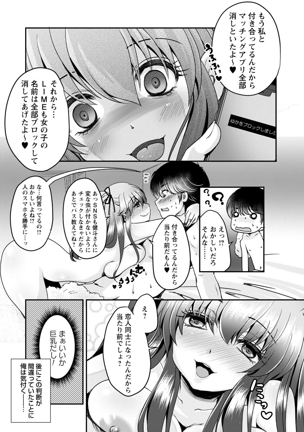 Page 82