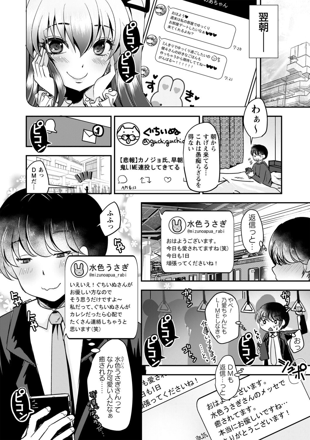 Page 86