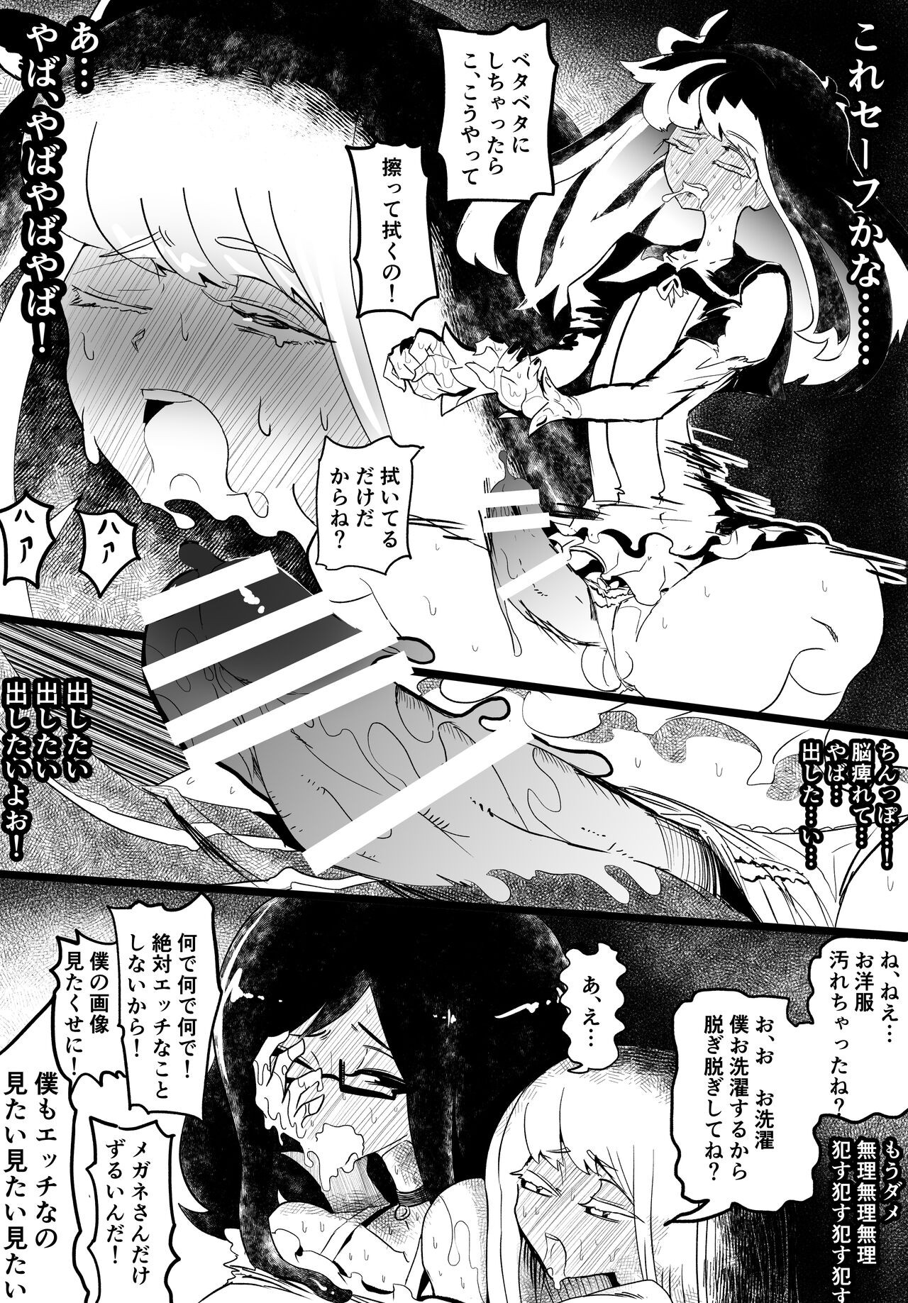Page 49